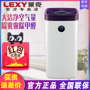 LEXY/莱克空气净化器家用KJ506除霾滤病毒甲醛大功率净烟