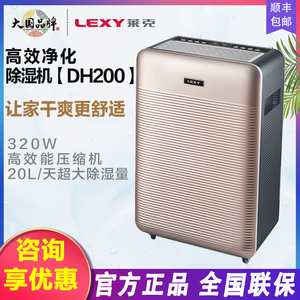 莱克除湿机DH200/DH650/DH350家用商用多功能地下室抽湿净化除湿