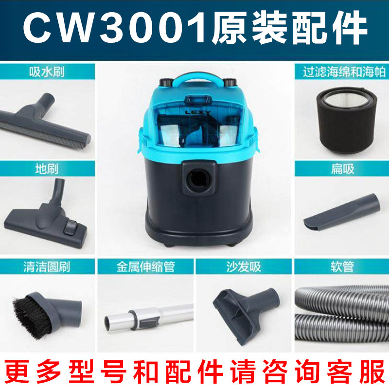莱克尘器配件VC-CW3001地刷毛刷吸头嘴软管过滤网海帕海绵伸缩杆