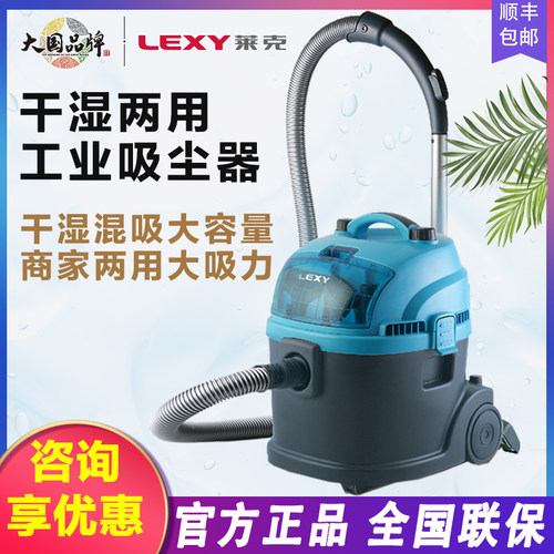 商用吸尘器莱克干湿两用