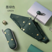 五折迷你便携胶囊伞口袋折叠伞晴雨两用遮阳广告礼品定制LOGO雨伞