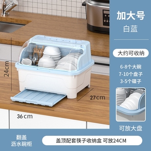 厨房碗柜家用碗筷收纳盒带盖沥水架碗盘餐具沥水碗柜塑料置物架