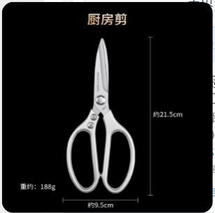 工厂现货厨房剪刀全钢家用剪刀牙口多功能鸡骨剪骨头专可一件代发
