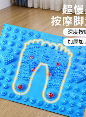 超慢跑指压板跑步垫脚底穴位按摩