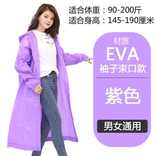成人男女加厚EVA雨衣直销 雨衣笠王徒步旅游防护雨衣雨披时尚