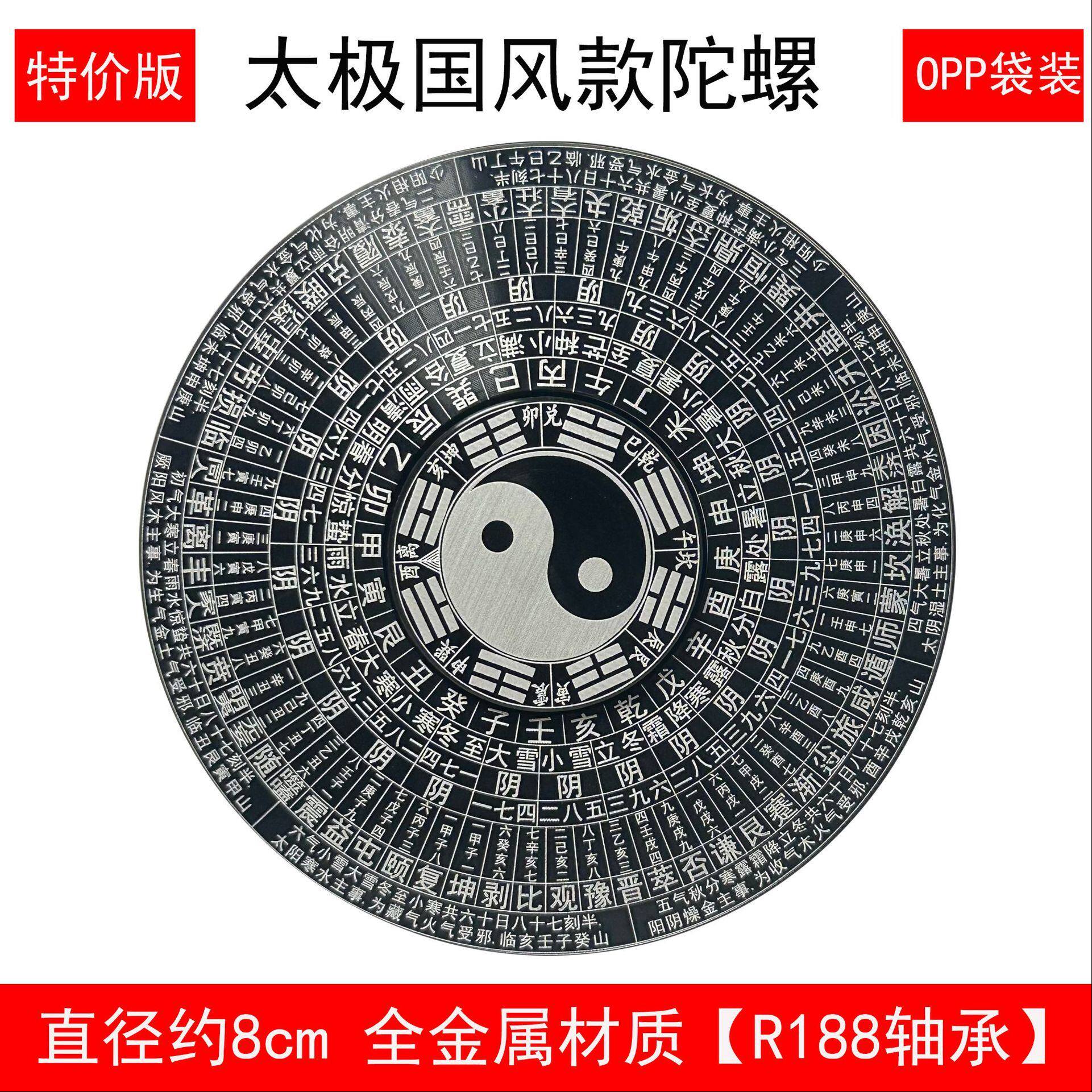 中国风 合金太极八卦指尖陀螺 铁盒装罗盘金属手指玩具转转手把式