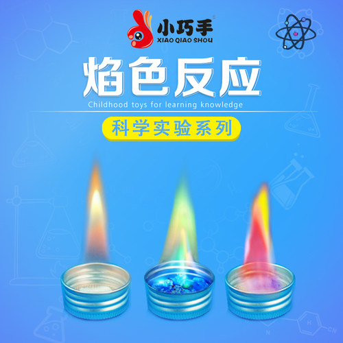小巧手科技小制作diy儿童益智