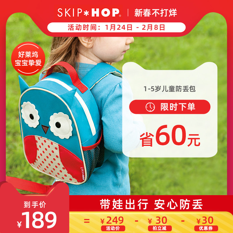 美国时尚SkipHop儿童书包幼儿园防走失背包牵引绳|ruв категории игрушка/коляска/головоломка/блоки/модель, детей пакет/рюкзак/камера, сумка - от Buy2taobao.com для оказания профессиональной услуги покупки агента Taobao