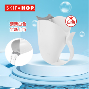 美国skiphop儿童鲸鱼洗澡洗头婴儿瀑布沐浴水瓢水舀水勺冲洗器