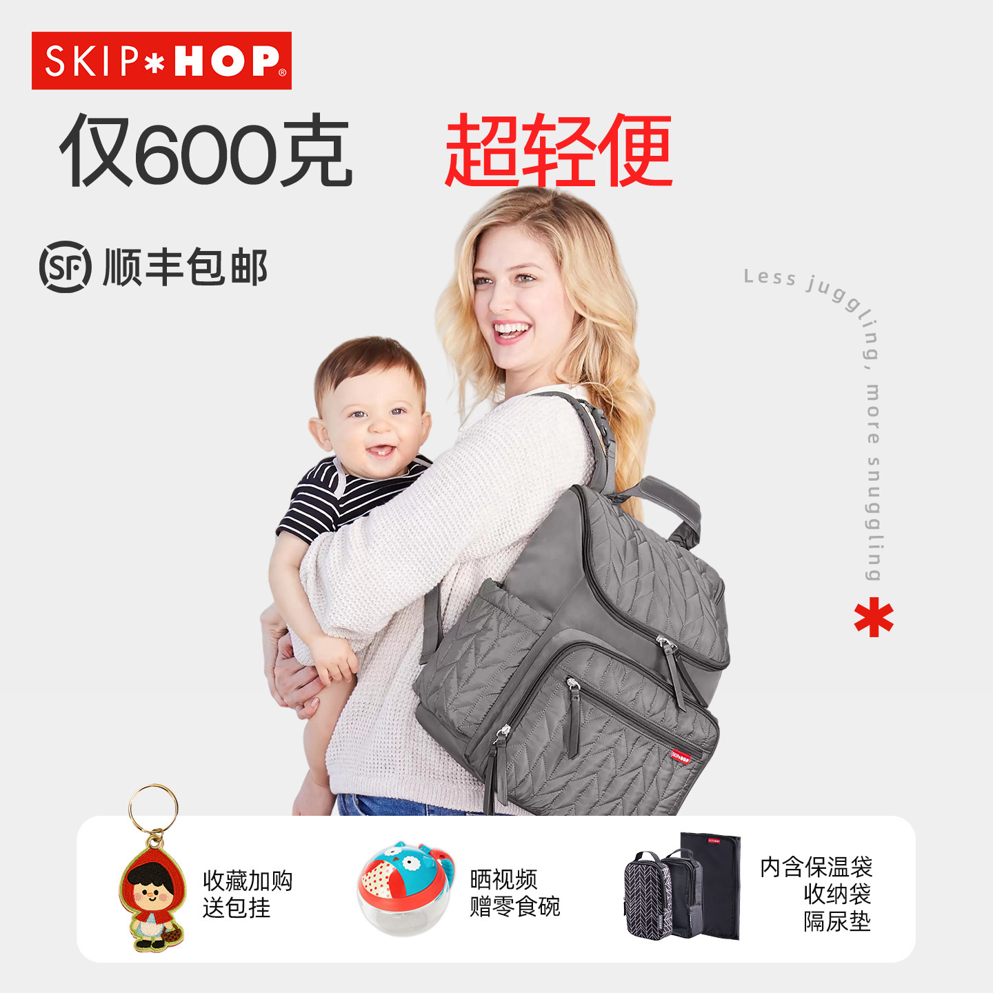 Skip Hop双肩妈咪包 轻便多功能妈咪外出包 附尿布袋及奶瓶袋设计