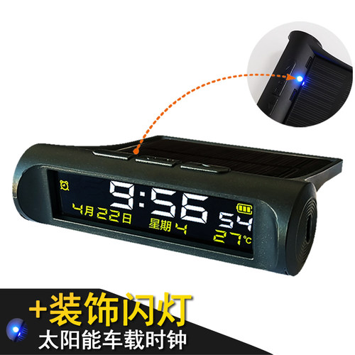 温度表日历星期防盗警示车载时钟