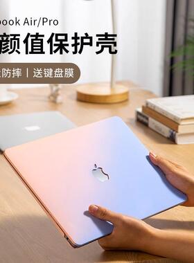 适用2024新款macbookair13.6保护壳苹果电脑笔记本Macpro14寸外壳