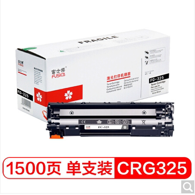 富士樱 CRG-325 硒鼓 适用佳能  LBP6000 LBP6020B 6030  MF3010