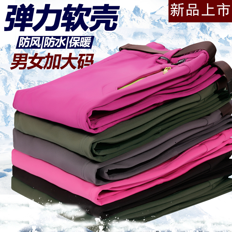 户外冲锋裤男抓绒登山裤女冬季防风防水裤情侣款加厚大码软壳长裤