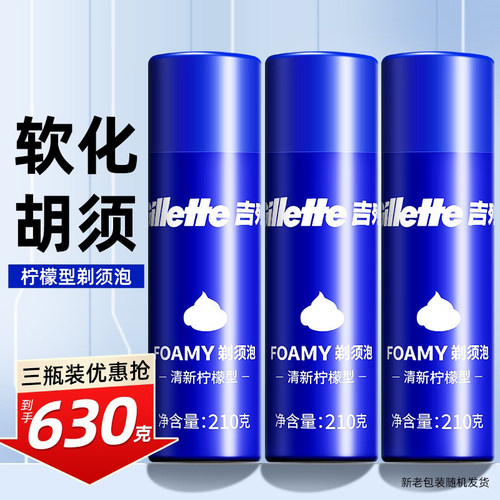 泡沫细腻有它剃须更舒爽
