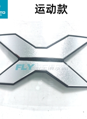 CFMOTO原厂摩托车配件春风700X前挡泥板X标贴前泥瓦标立体标贴花