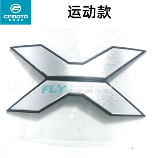 CFMOTO原厂摩托车配件春风700X前挡泥板X标贴前泥瓦标立体标贴花