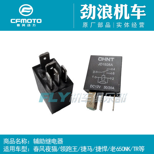 狒狒/150/250/650/NK/辅助继电器