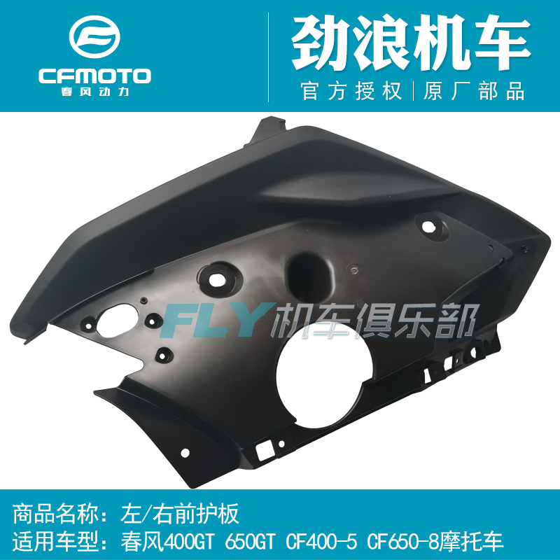 春风原厂摩托车配件400gt油箱