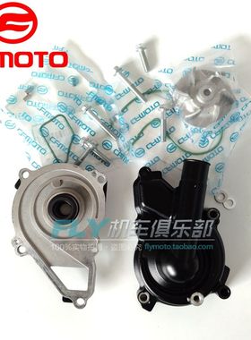 CF春风配件400/650/NK/GT/TR/MT/国宾水泵总成700CLX水泵盖体水封