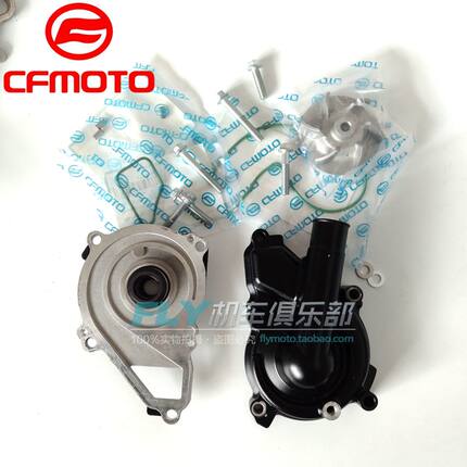 CF春风配件400/650/NK/GT/TR/MT/国宾水泵总成700CLX水泵盖体水封