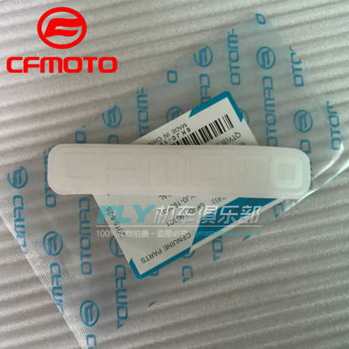 春风原厂摩托车配件CFMOTO标贴白色150NK油箱护板贴花原装贴纸