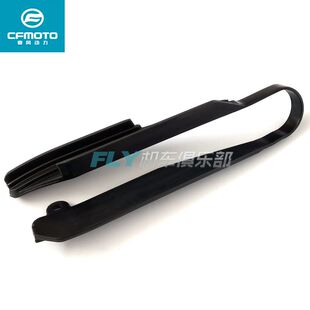 CFMOTO春风原厂摩托车配件CF650-3 650MT链条护卡 链卡