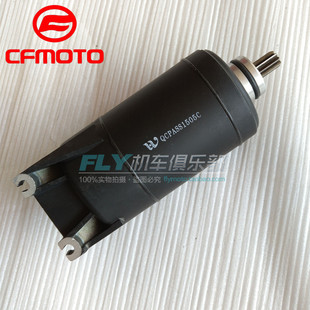 国宾 CF春风原厂配件400 起动电机 700CLX 启动马达 650