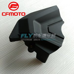 CFMOTO春风原厂摩托车配件新款650NK 400NK小链轮护罩小飞装饰罩