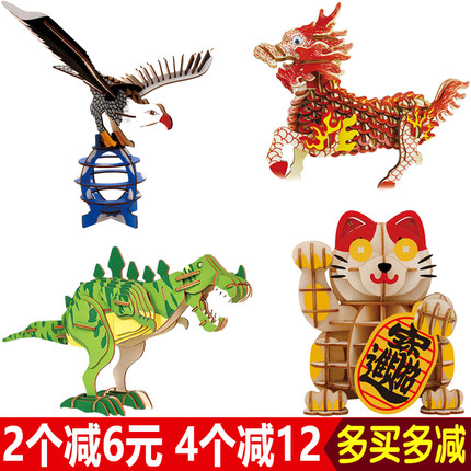 3D木质立体拼图成人木头益智玩具儿童手工拼装模型动物恐龙积木