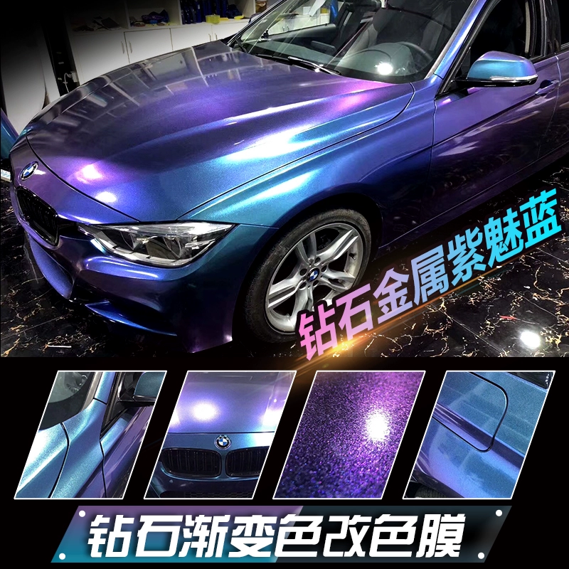 汽車電光亞面鉆石金沙變色龍車身改色貼膜整車星光紫魅藍(lán)漸變貼膜