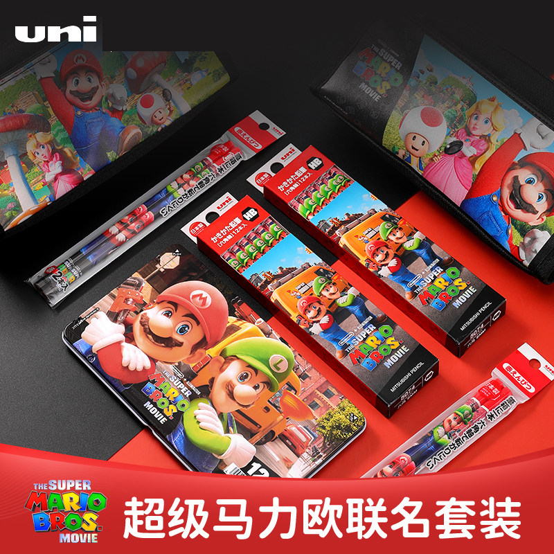 uni三菱超级马力欧兄弟联名限定款大电影儿童文具礼盒套装彩铅