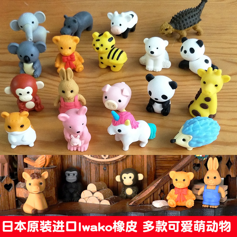 日本进口Iwako橡皮可爱动物小猪小熊橡皮擦小学生儿童礼物
