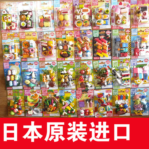 孩子特爱玩！日本进口趣味橡皮擦
