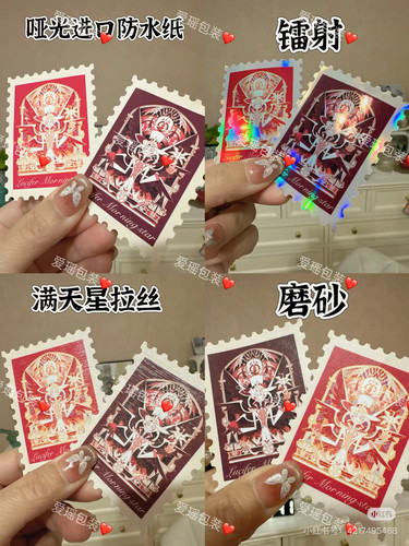 邮票贴纸来图定制手帐防水定做明星照片ins卡通手账贴画定制