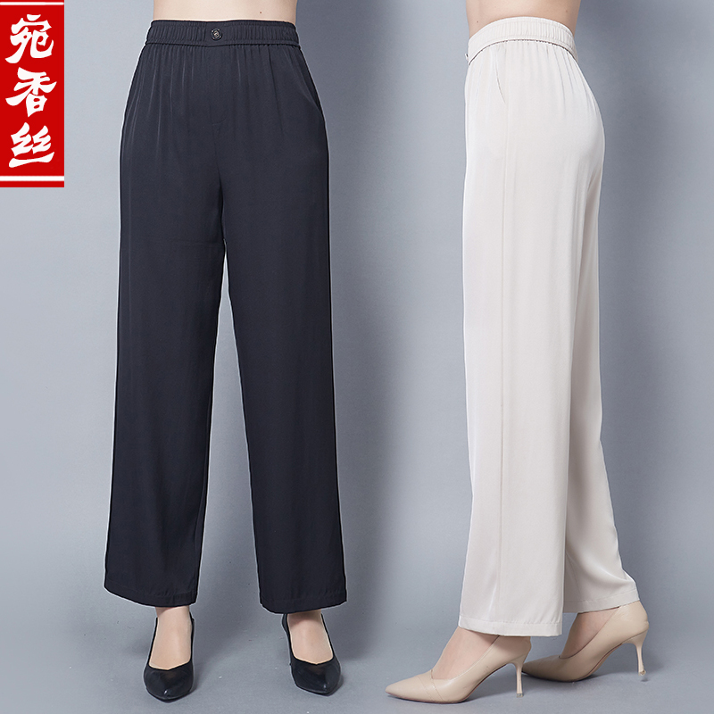 重磅真丝长裤大码修身显瘦高端