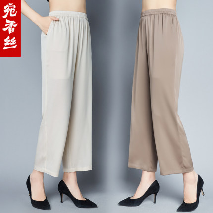 宛香丝高档真丝女裤宽松九分直筒裤阔腿桑蚕丝绸大码妈妈夏杭州薄