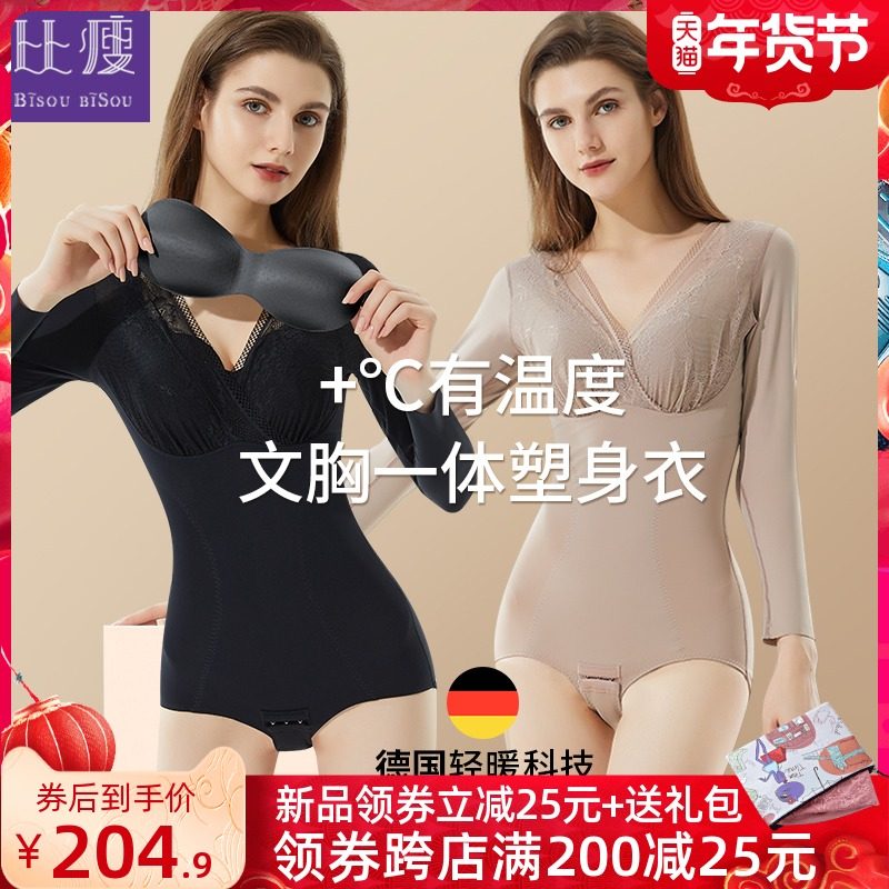 比瘦塑身衣女连体带文胸收腹束腰美体塑形内衣长袖保暖束身衣秋冬