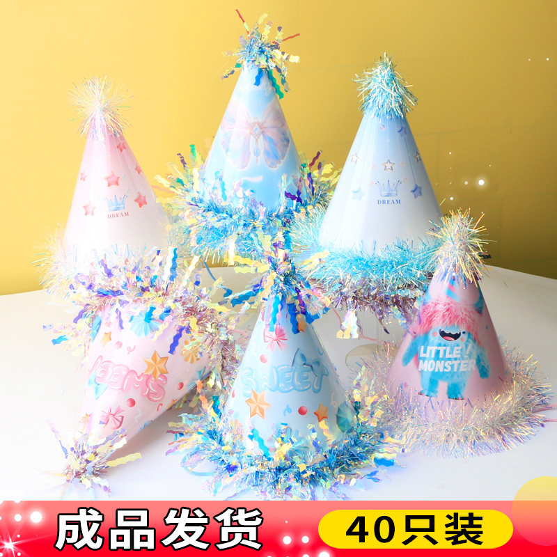 生日帽子蛋糕派对帽皇冠宝宝儿童大人成人一次性网红蛋糕装饰摆件