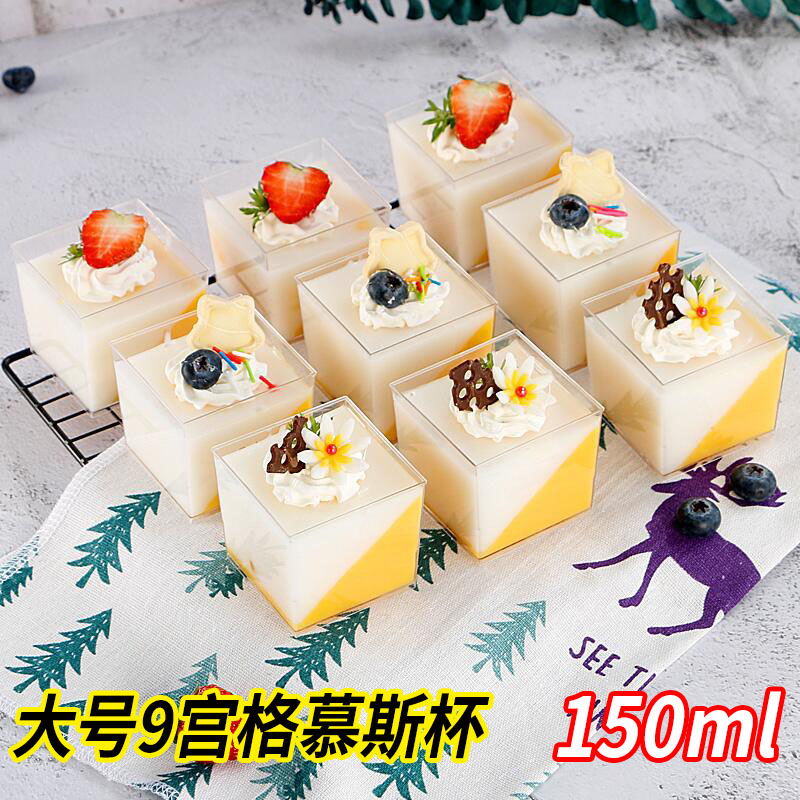 方形慕斯杯塑料一次性四方果立方