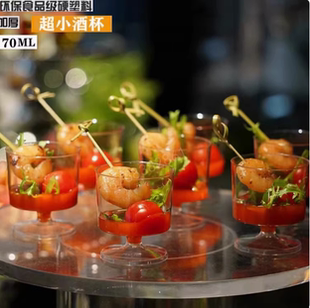 70ML迷你酒杯慕斯杯PS硬塑料一次性航空杯贴纸甜品杯子奶冻布丁杯