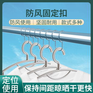 衣架固定锁扣挂钩晾衣防滑扣圆方管室外防风钩晒衣绳防风不锈钢扣