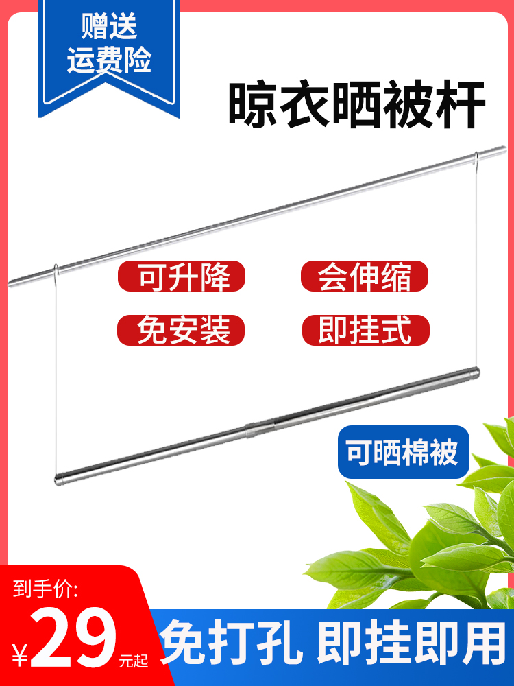 阳台晒被子神器免打孔不锈钢