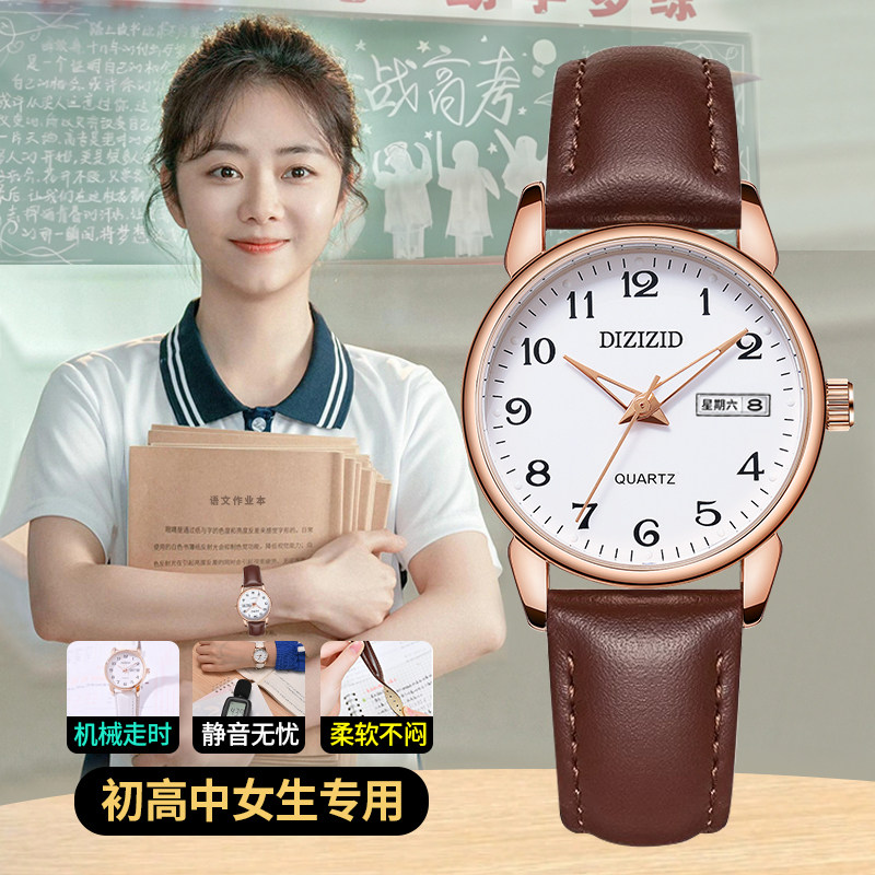 2026考试专用手表女学生初高中女生只看时间学院风儿童女孩静音