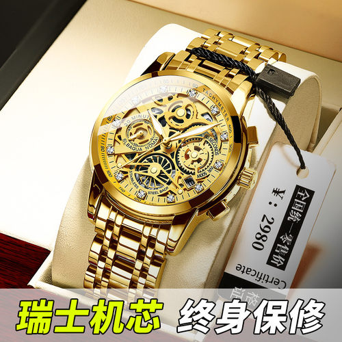 网红新款名牌中年男士国产手表