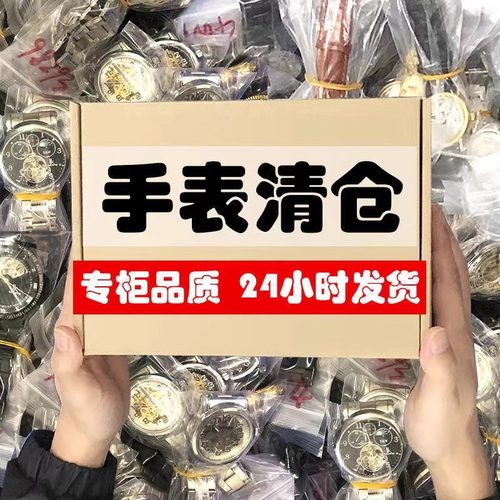 19.8元手表盲盒，物超所值