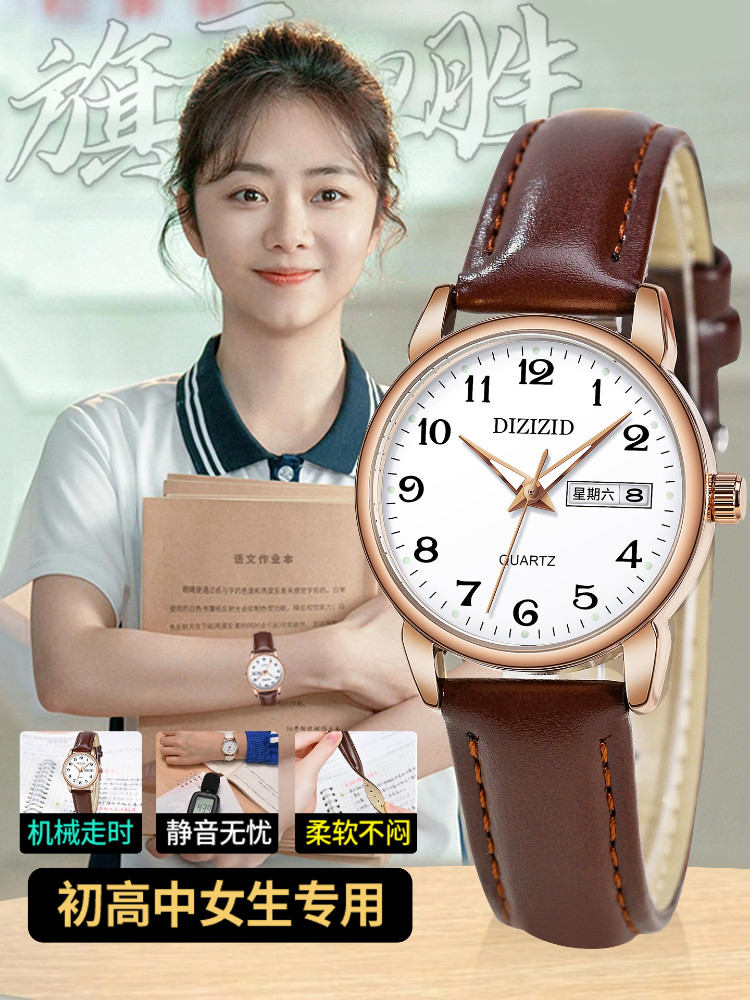 You can bring the mechanical watch into the exam room, specifically for female junior high and high school students, specifically for civil service exams, with a time-only silent version