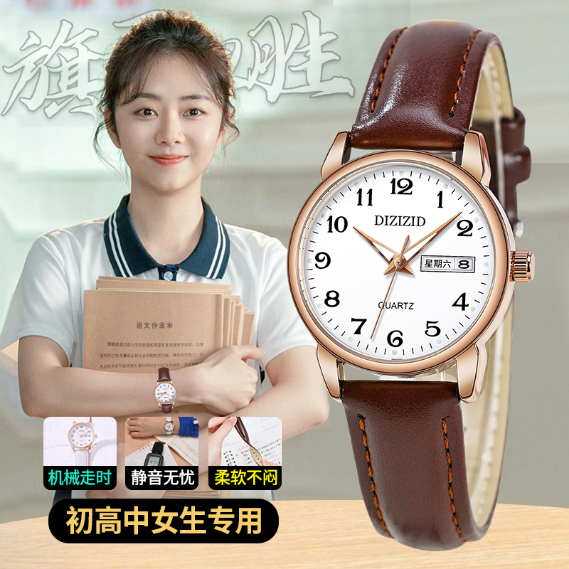 【万唯推荐】中/高考试专用手表