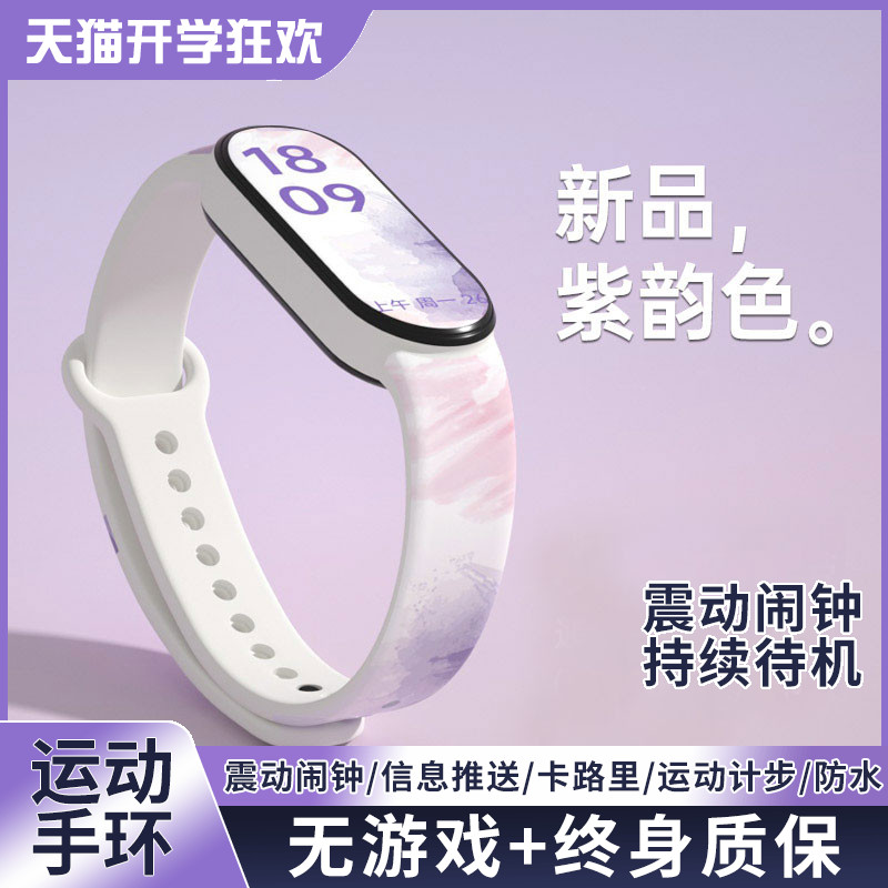 可以定闹钟的学生手表初高中开学