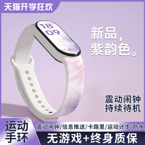 可以定闹钟的学生手表初高中开学